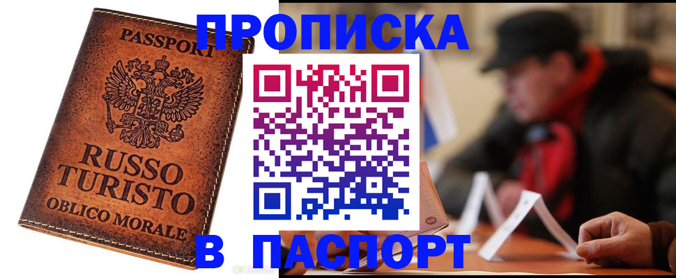 миграционный учет в Междуреченске