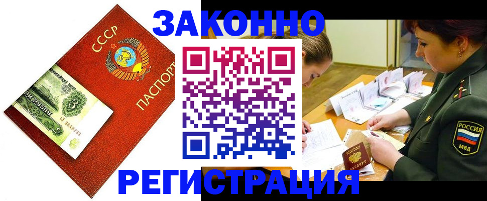 временная регистрация адрес в Междуреченске