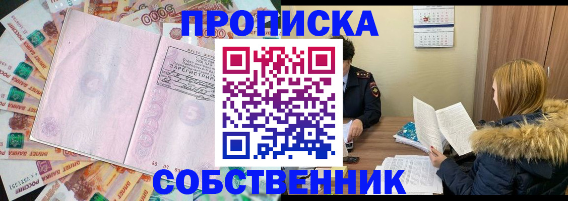 регистрация для школы в Междуреченске