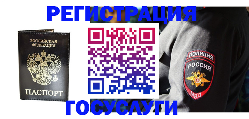 временная регистрация гарантия в Междуреченске